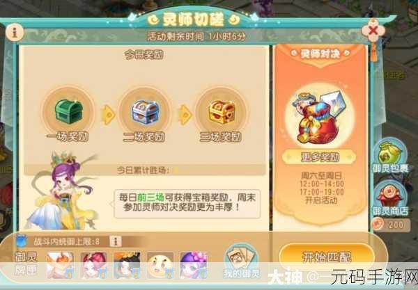 梦幻西游手游以茶会友活动全攻略指南