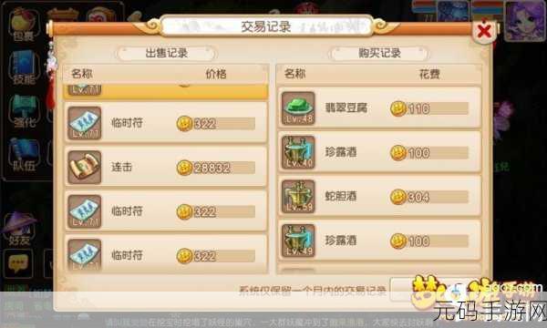 梦幻西游手游以茶会友活动全攻略指南