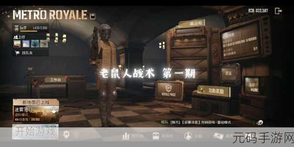地铁逃生新战术,下挂榴弹发射器成制胜关键