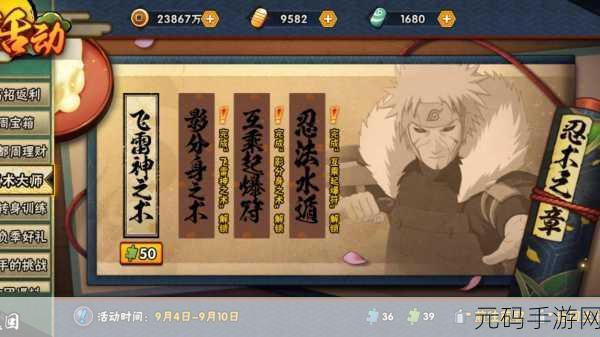 火影忍者手游高手进阶,见招拆招,预判走位艺术全揭秘