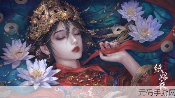 纸嫁衣4，揭秘重返古董收藏室的奇幻之旅