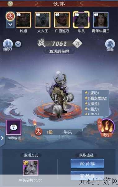 大话西游手游马面属性全揭秘，深度解析与极品技能图鉴