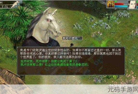 大话西游手游马面属性全揭秘，深度解析与极品技能图鉴