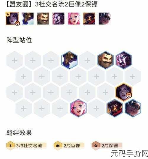 云顶之弈全新战术潮流，卓尔不群效果深度解析