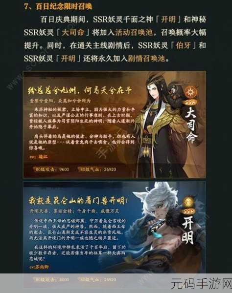 神都夜行录揭秘，分解SSR拓印与妖灵，兑换神秘涂山爻