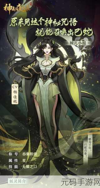 神都夜行录揭秘，分解SSR拓印与妖灵，兑换神秘涂山爻