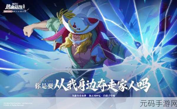 航海王热血航线,探寻撒谎布充满回忆之地