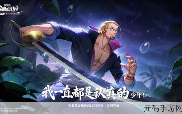 航海王热血航线,探寻撒谎布充满回忆之地