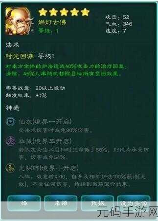 迷你西游伏羲神通加点全攻略,打造无敌战神