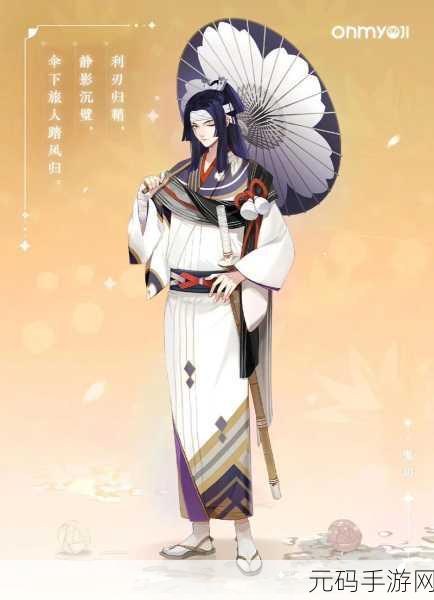 阴阳师绝招揭秘,突破限制,解锁援护式神上阵秘籍!