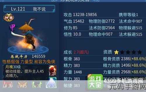 倩女幽魂手游,60 级夜叉女王完美通关秘籍