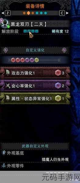 怪物猎人世界冰原,全属性双刀推荐,狩猎之旅再升级