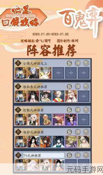 阴阳师百鬼奕全 R 卡成就轻松达成秘籍