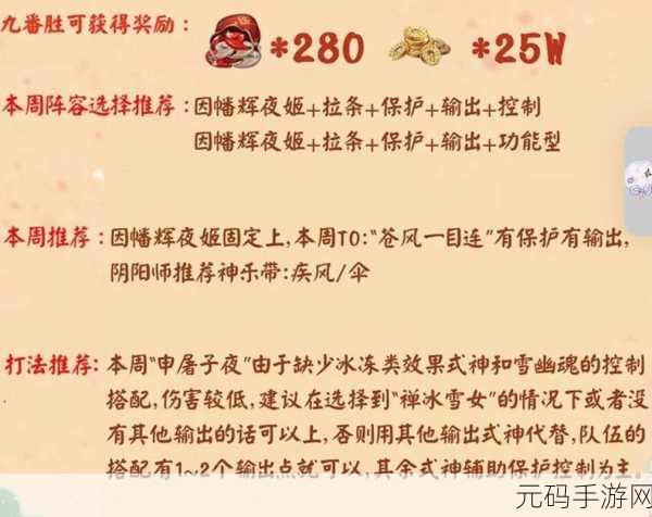 阴阳师百鬼奕全 R 卡成就轻松达成秘籍