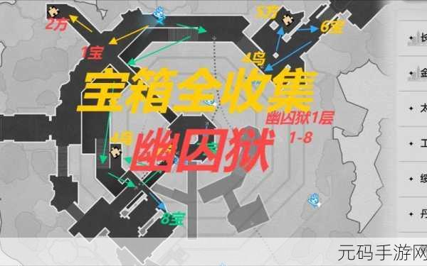 球球大作战遗迹珍宝箱开启全攻略