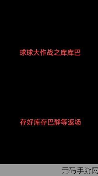 球球大作战遗迹珍宝箱开启全攻略