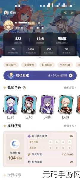 原神流浪者抽取全方位解析,专武与角色价值评估