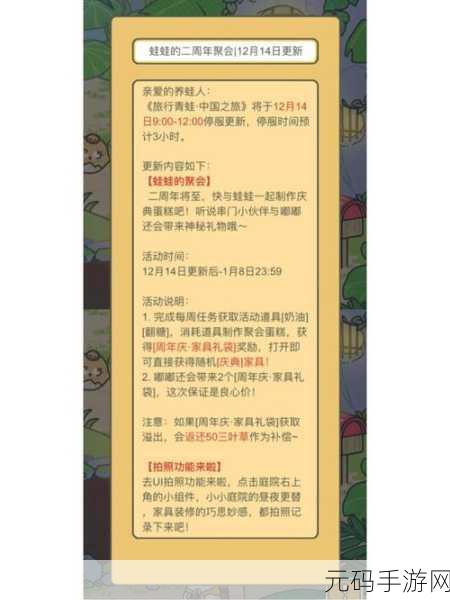旅行青蛙中国之旅内测预约全攻略,与萌蛙共赴中国冒险之旅