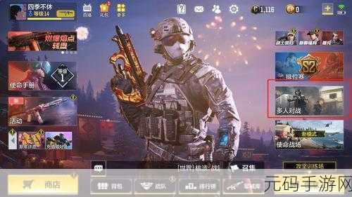 使命召唤9技能武器连杀奖励,解锁战场新战术