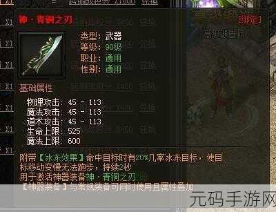 妄想山海，苦菜幼苗合成秘籍大揭秘
