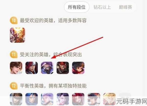 王者荣耀段位晋升秘籍,解锁荣耀巅峰的制胜之道