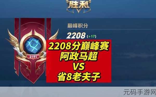 王者荣耀段位晋升秘籍,解锁荣耀巅峰的制胜之道