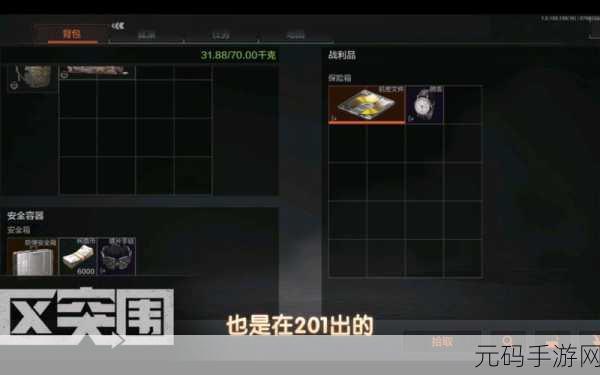 暗区突围S1赛季，解锁商人好感度，物资获取新攻略