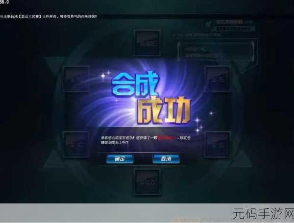 QQ飞车，飞碟赛车宝石搭配攻略大揭秘