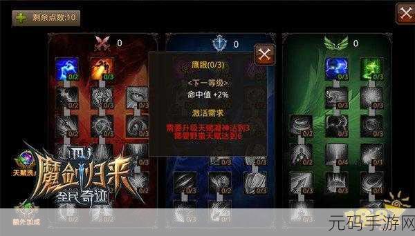 魔渊之刃炮台法新纪元，最强搭配推荐震撼发布