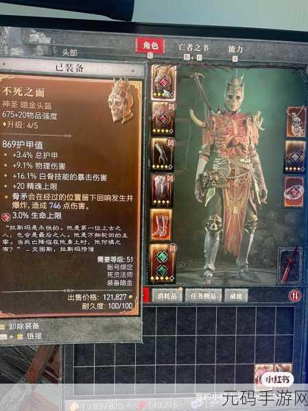 暗黑破坏神4，揭秘传奇装备的获取之道