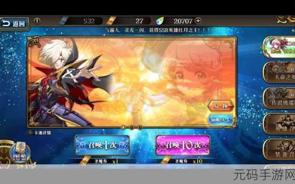 梦幻模拟战,红月之王月蚀斗衣深度解析