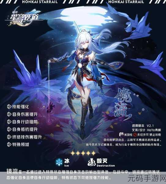 崩坏星穹铁道新手池角色大放异彩，谁才是最强之选？