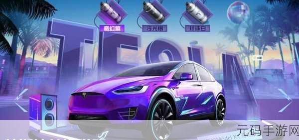 和平精英抽取特斯拉秘籍，掌握方法，提高中奖率