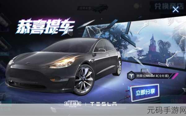 和平精英抽取特斯拉秘籍，掌握方法，提高中奖率