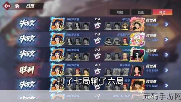 航海王热血航线，SSR抽卡攻略与保底机制揭秘