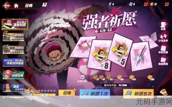 航海王热血航线，SSR抽卡攻略与保底机制揭秘
