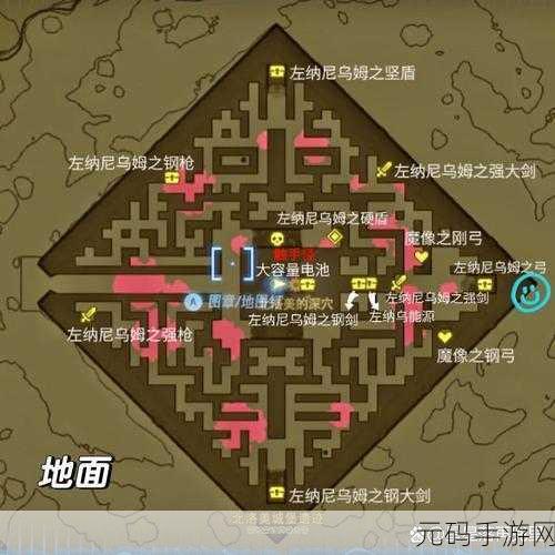塞尔达传说王国之泪，洛美岛迷宫全揭秘，南洛美岛通关秘籍来袭