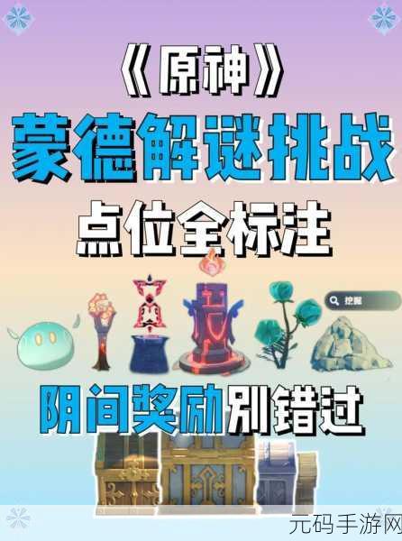 原神探索美味之旅，揭秘虾仁的获取之道