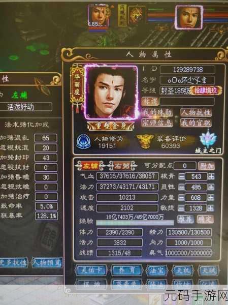新大话西游3,装备追加效果全攻略,打造你的专属神器