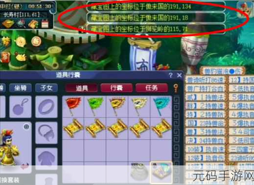 梦幻西游,高级宝图探秘,珍稀宝藏等你发掘