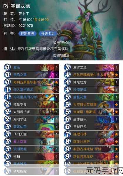 炉石传说砰砰计划超生萨卡组全解析