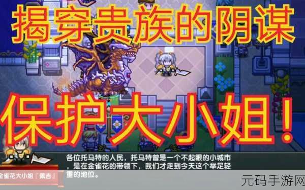 伊洛纳探险新篇章,解锁托马特群岛任务全攻略