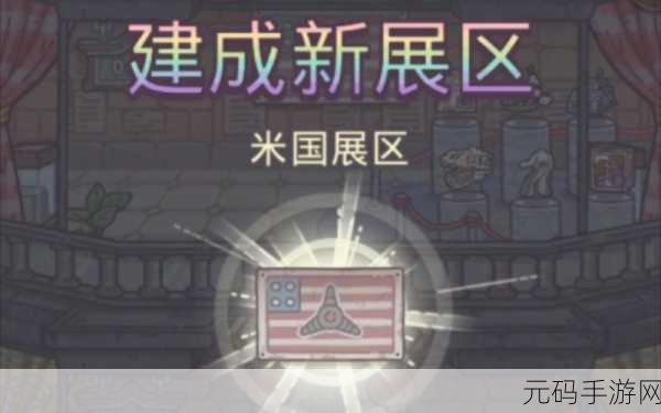 最强蜗牛深度探索,米国攻略大揭秘,助你征服世界!
