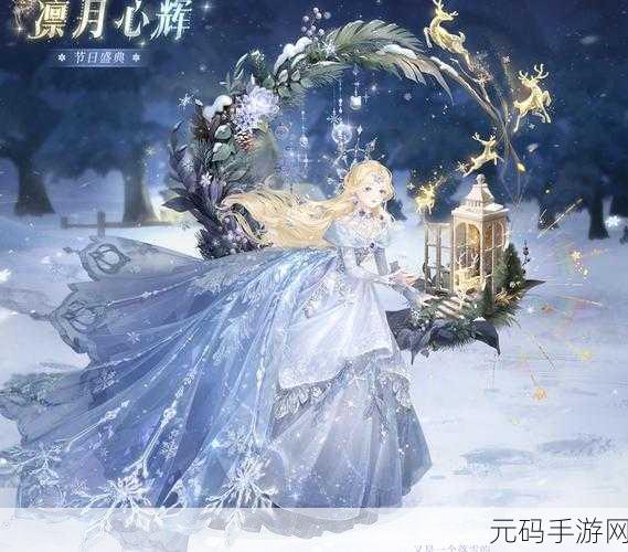 奇迹暖暖,揭秘月剧团珍藏舞裙星之海,细数其璀璨部件