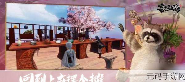 妄想山海二级菜获取攻略及合成方法全揭秘