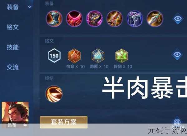 王者荣耀S19赛季吕布装备搭配全攻略,打造战场上的不败战神