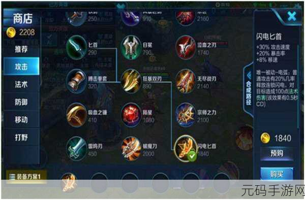 王者荣耀S19赛季吕布装备搭配全攻略,打造战场上的不败战神