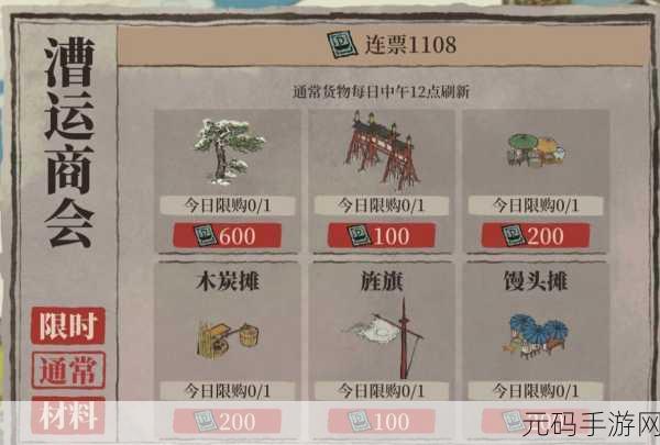 江南百景图漕运解锁攻略与扬州府全新玩法探秘