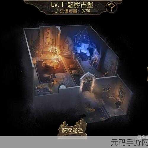 第五人格新归宿对决，迷雾山庄与魅影古堡，哪个才是你的梦幻之选？