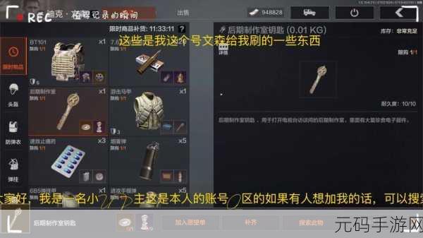 暗区突围先锋测试进入尾声，测试时间全揭秘